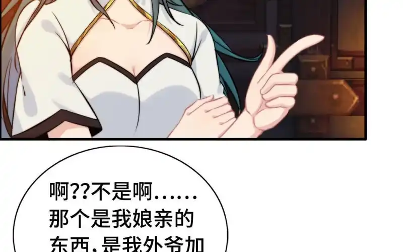 《神魔天煞》第一百零四 第36页