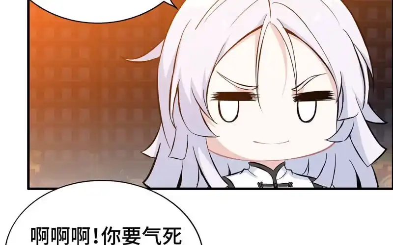 《神魔天煞》第一百零四 第64页