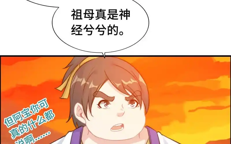《神魔天煞》第一百零四 第19页