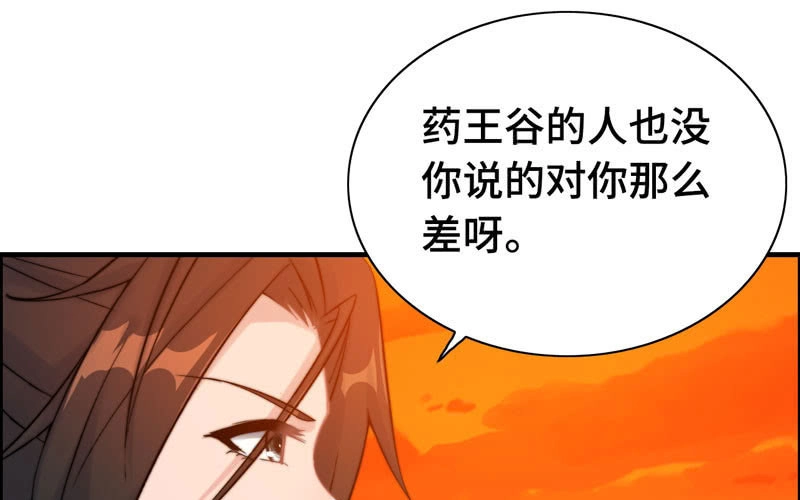 《神魔天煞》第一百零四 第14页