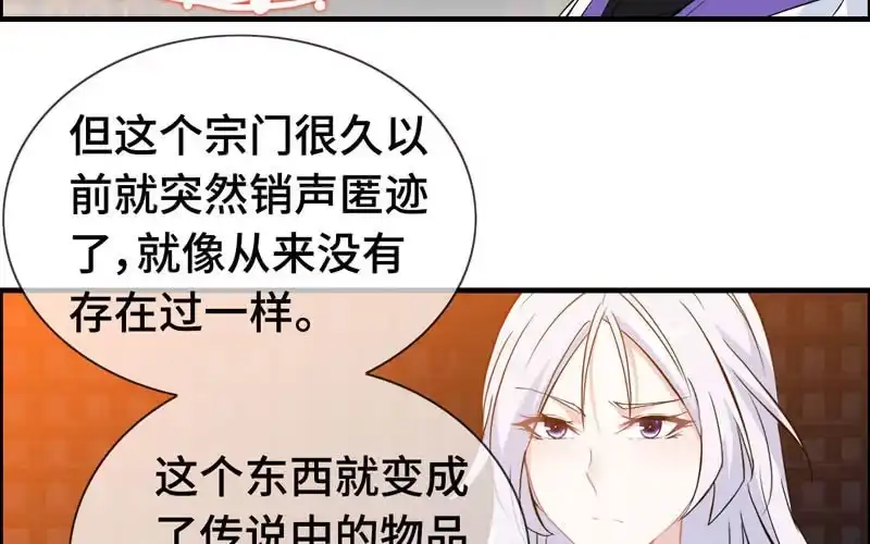 《神魔天煞》第一百零四 第70页