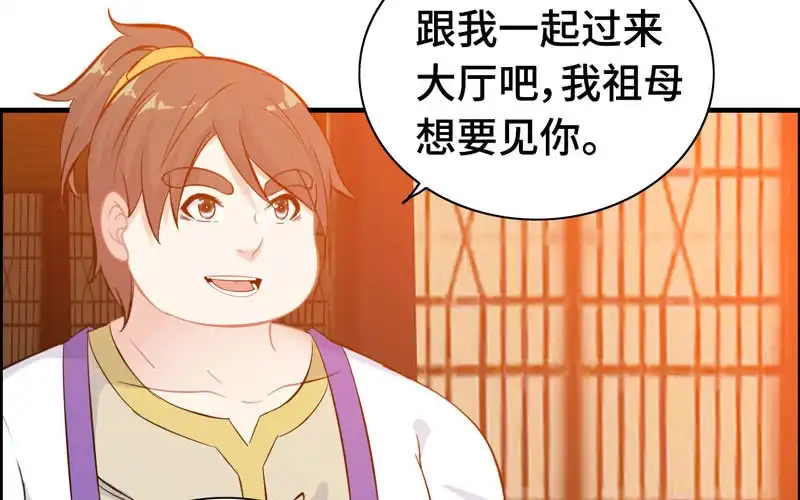 《神魔天煞》第一百零四 第6页