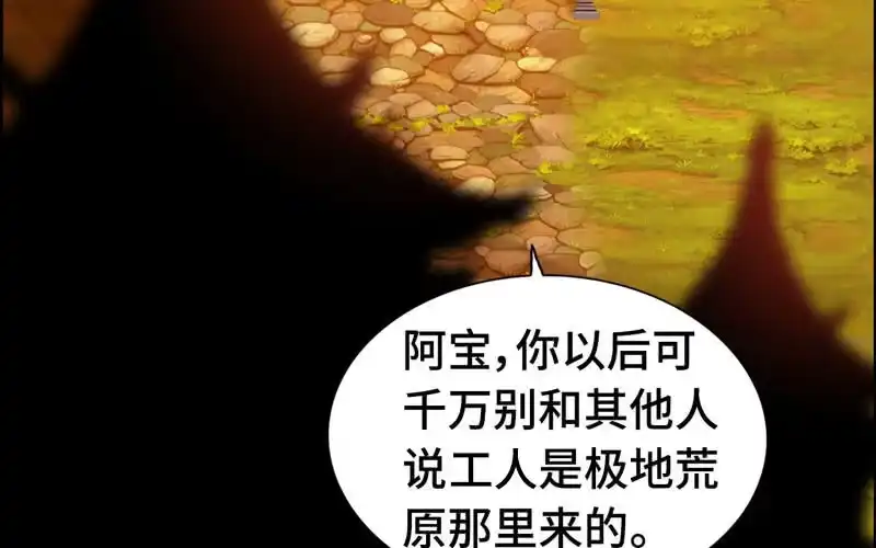 《神魔天煞》第一百零四 第22页