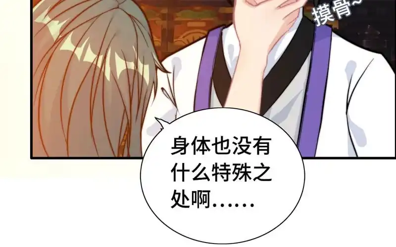 《神魔天煞》第一百零四 第34页
