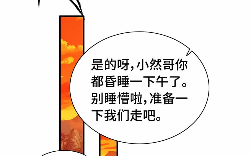 《神魔天煞》第一百零四 第11页