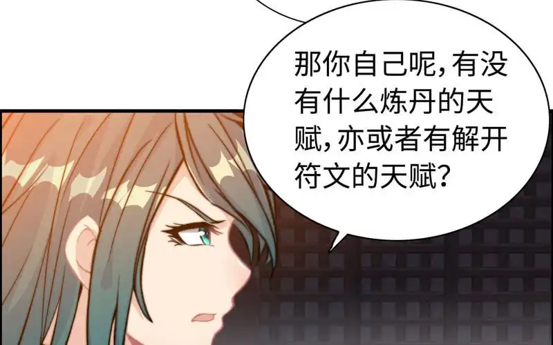 《神魔天煞》第一百零四 第40页