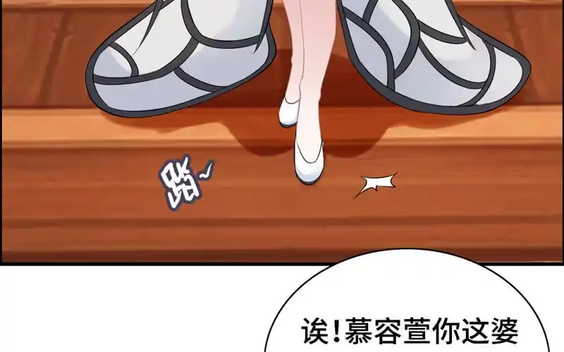 《神魔天煞》第一百零四 第54页