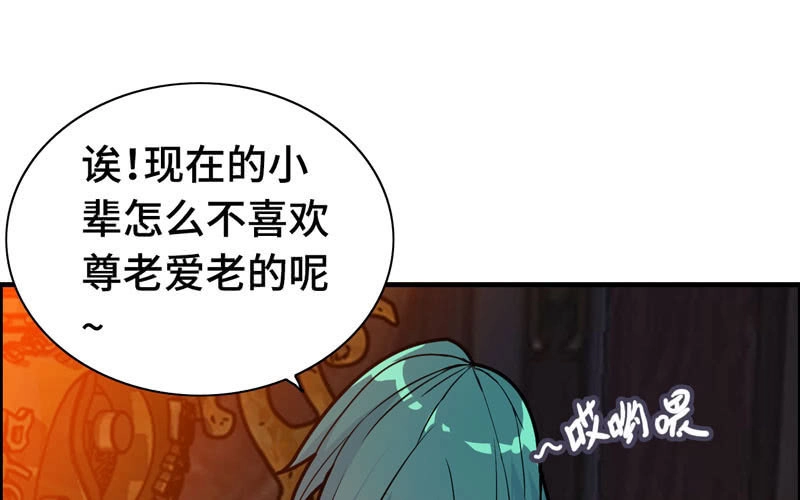 《神魔天煞》第一百零四 第50页