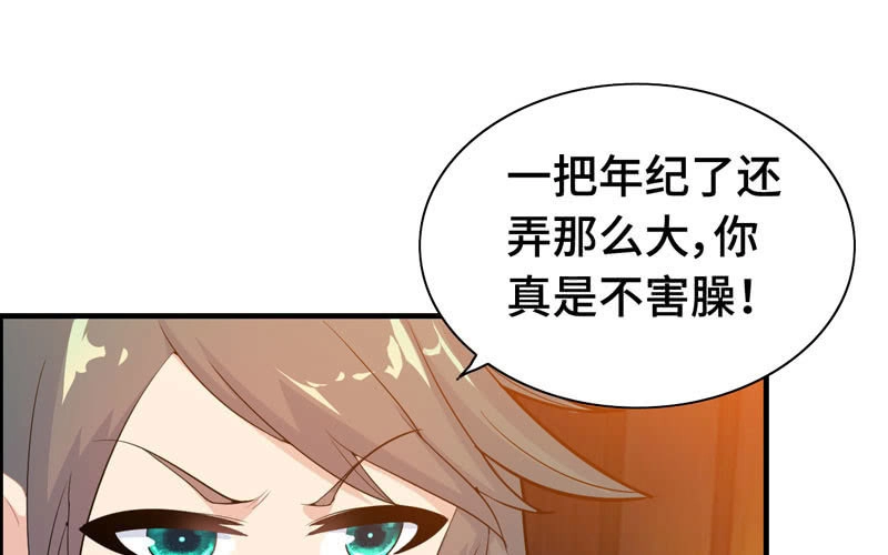 《神魔天煞》第一百零四 第62页