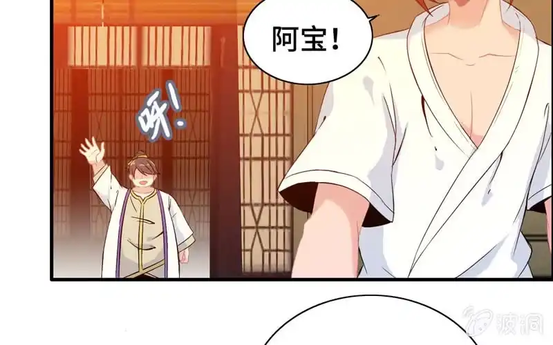 《神魔天煞》第一百零四 第5页