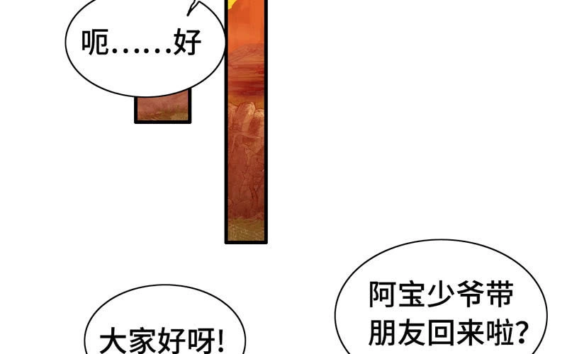 《神魔天煞》第一百零四 第12页