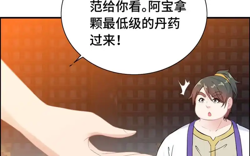 《神魔天煞》第一百零四 第72页