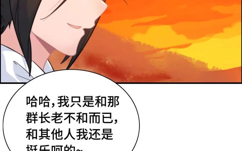 《神魔天煞》第一百零四 第15页