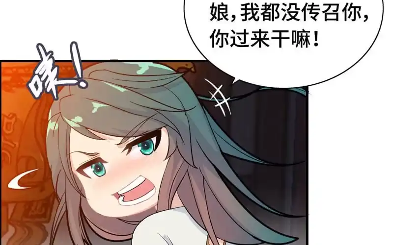 《神魔天煞》第一百零四 第55页