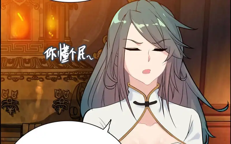 《神魔天煞》第一百零四 第67页