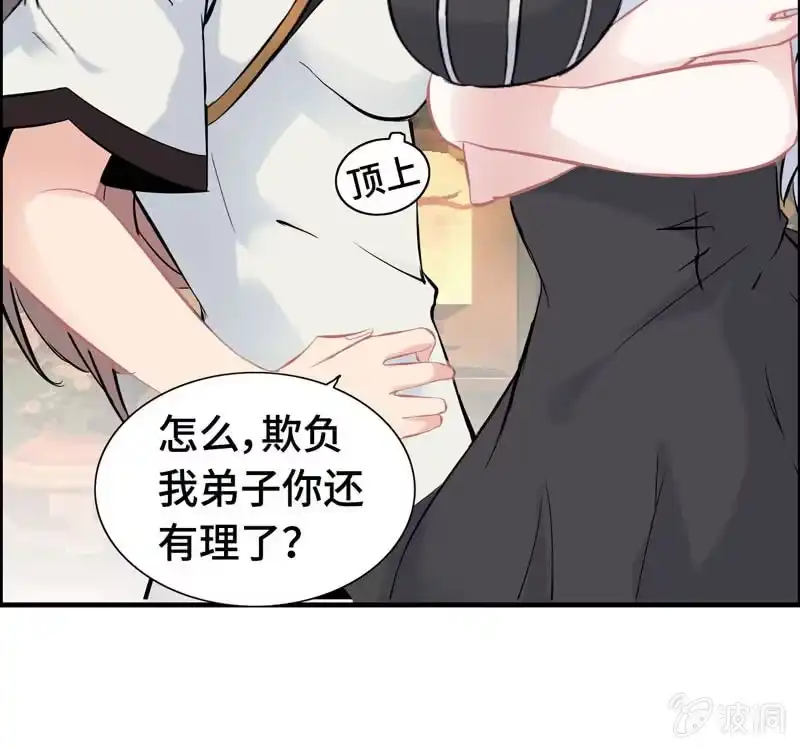 《神魔天煞》第一百零四 第61页