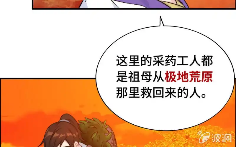 《神魔天煞》第一百零四 第17页
