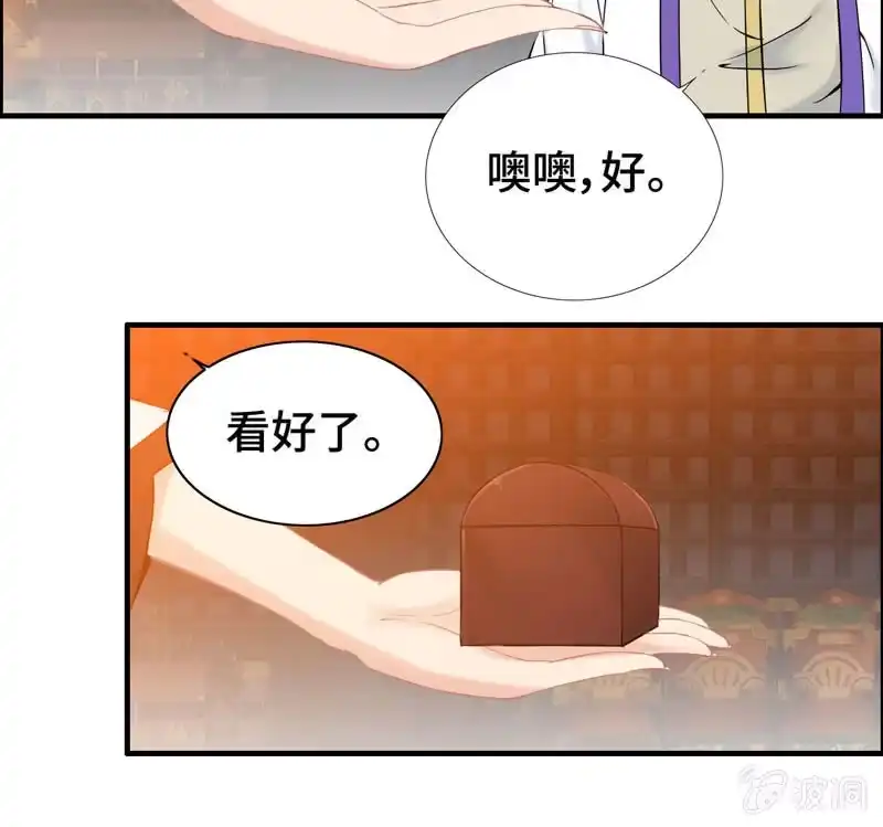 《神魔天煞》第一百零四 第73页