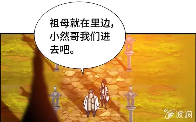 《神魔天煞》第一百零四 第21页