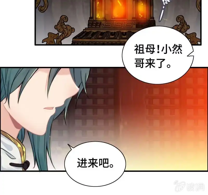 《神魔天煞》第一百零四 第25页