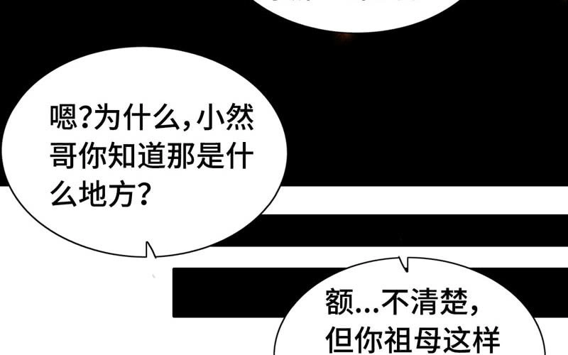《神魔天煞》第一百零四 第23页