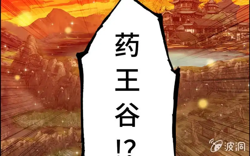 《神魔天煞》第一百零四 第9页