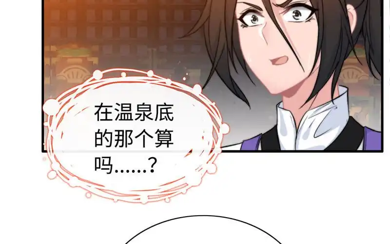 《神魔天煞》第一百零四 第42页