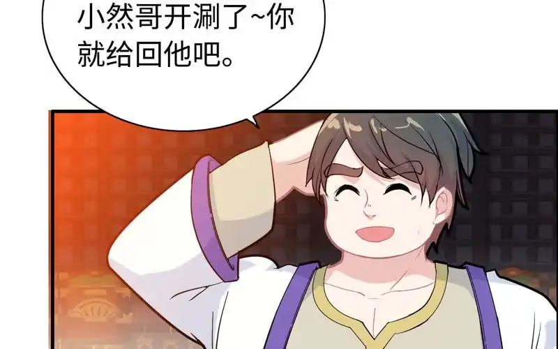 《神魔天煞》第一百零四 第52页
