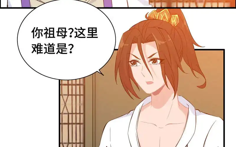 《神魔天煞》第一百零四 第7页