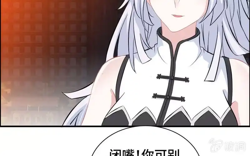 《神魔天煞》第一百零四 第57页