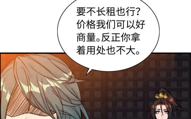 《神魔天煞》第一百零四 第47页