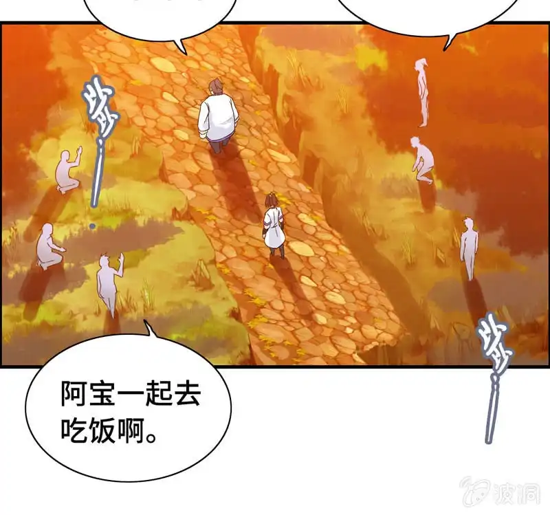 《神魔天煞》第一百零四 第13页