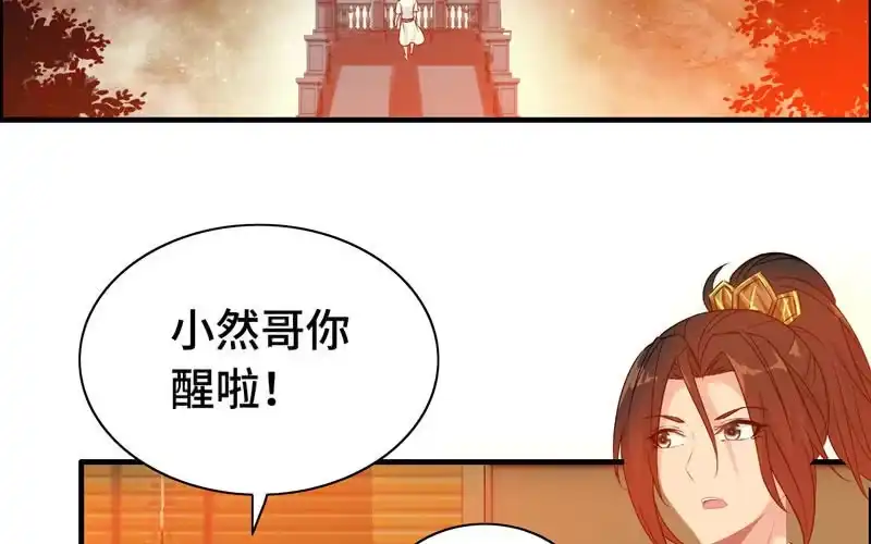 《神魔天煞》第一百零四 第4页