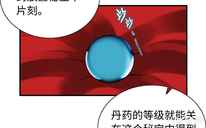 《神魔天煞》第一百零五 第5页