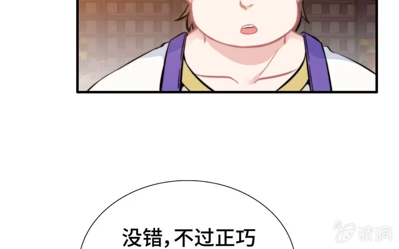《神魔天煞》第一百零五 第49页