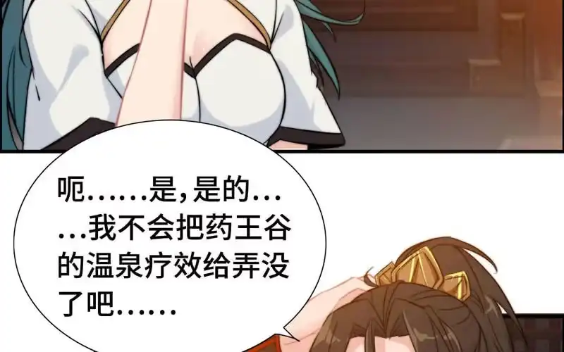 《神魔天煞》第一百零五 第40页