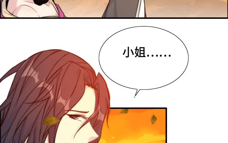 《神魔天煞》第一百零五 第68页