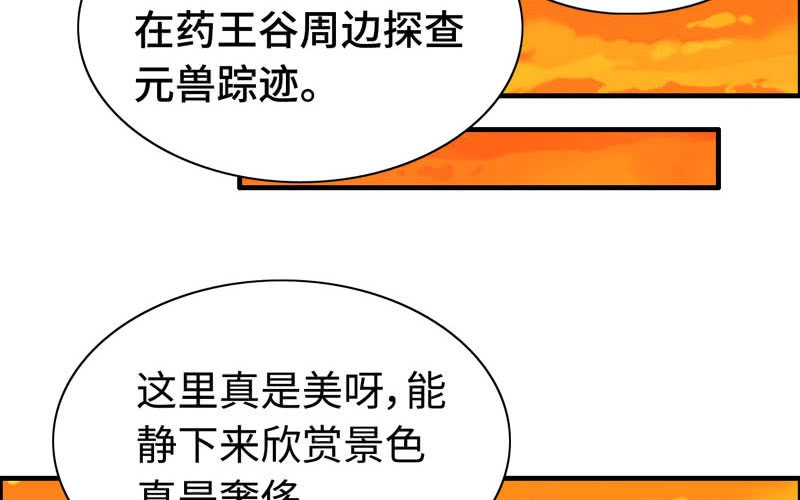 《神魔天煞》第一百零五 第66页