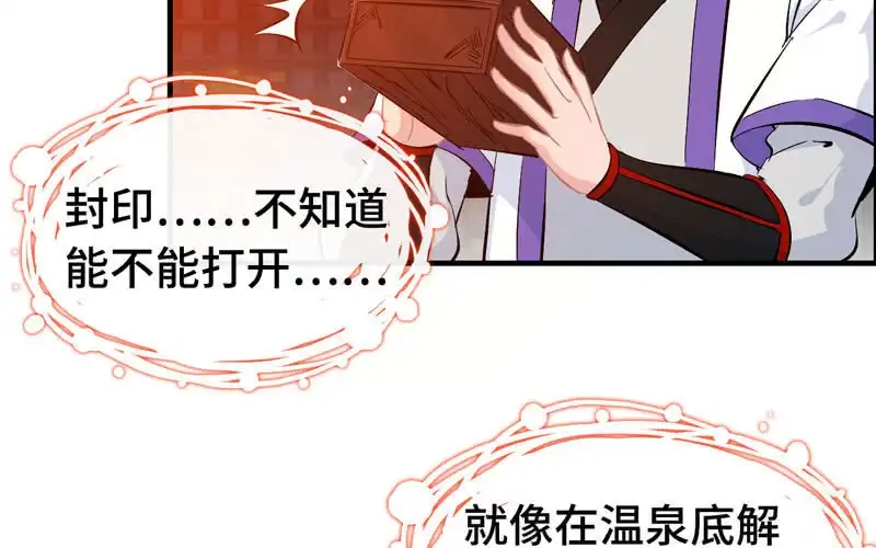 《神魔天煞》第一百零五 第18页