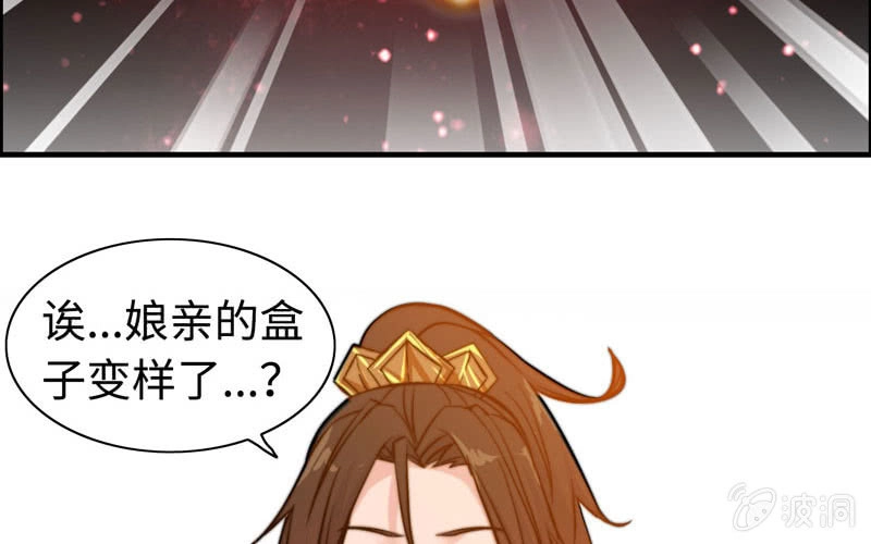 《神魔天煞》第一百零五 第29页