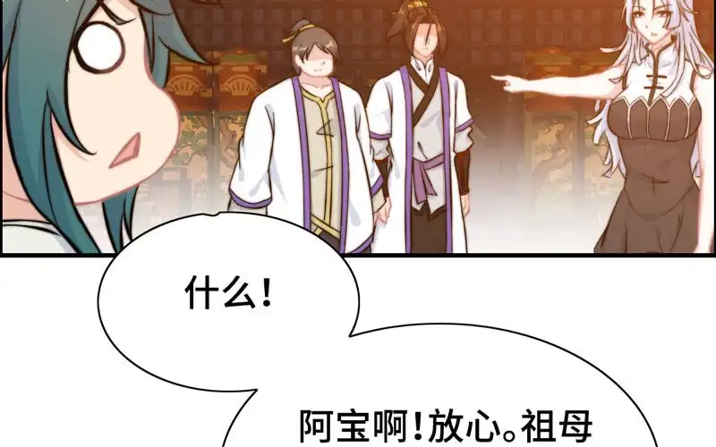 《神魔天煞》第一百零五 第58页