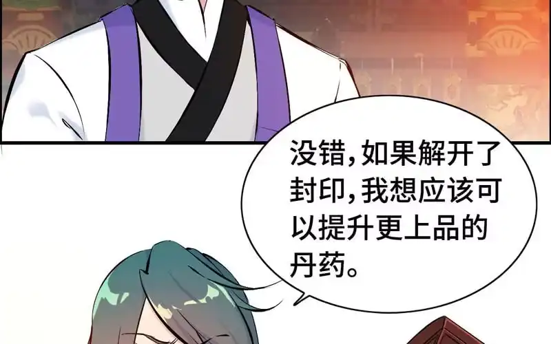 《神魔天煞》第一百零五 第15页