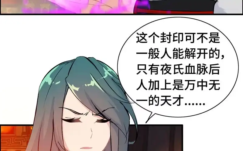《神魔天煞》第一百零五 第20页