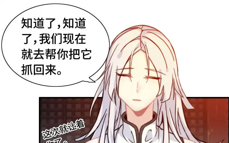 《神魔天煞》第一百零五 第63页