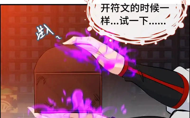 《神魔天煞》第一百零五 第19页