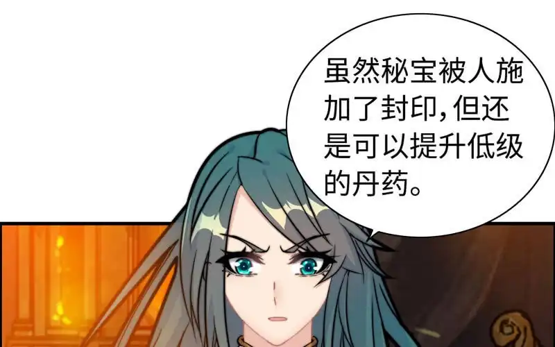 《神魔天煞》第一百零五 第2页