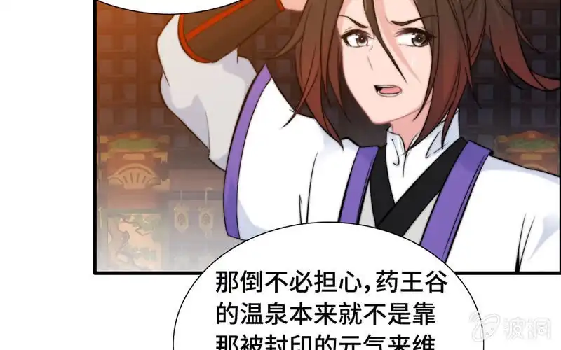 《神魔天煞》第一百零五 第41页