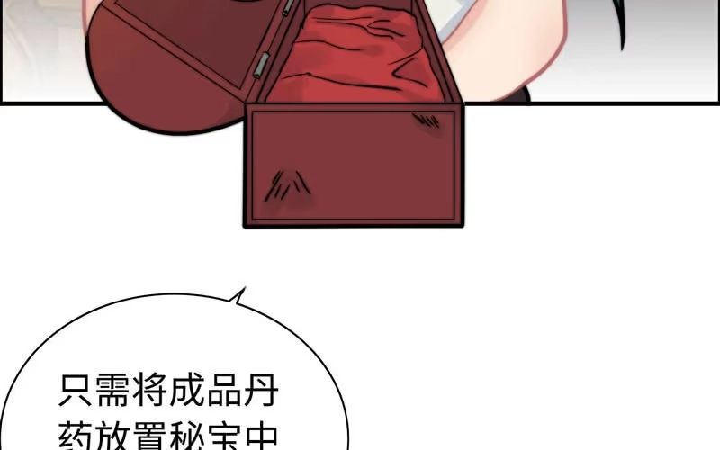 《神魔天煞》第一百零五 第4页