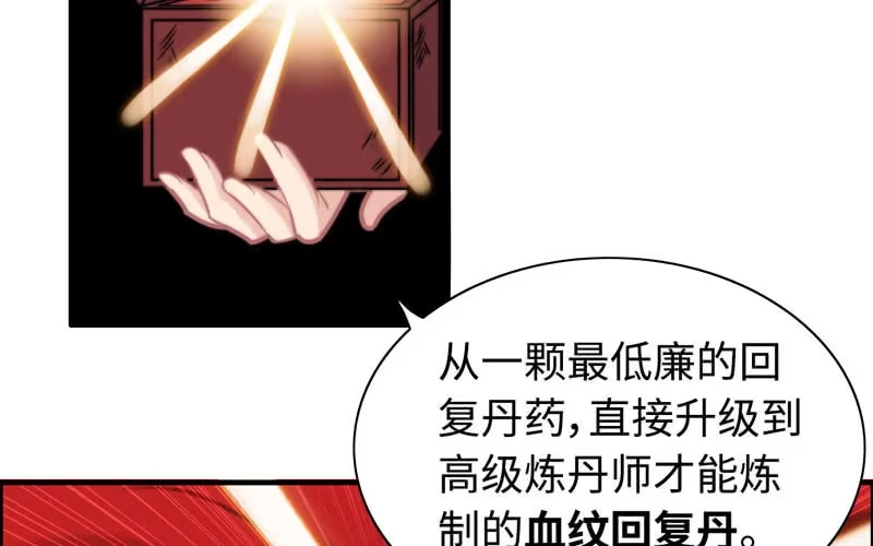 《神魔天煞》第一百零五 第11页