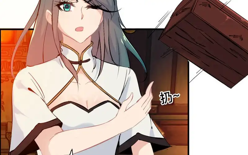 《神魔天煞》第一百零五 第16页